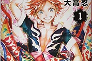 世界でただ一人の魔物使い 2巻 最新刊ネタバレ ドレイクに隷属の鎖が 青年漫画おすすめ100選 ジャンル別紹介で作品が見つけやすい