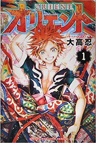 オリエント 7巻 最新刊ネタバレ ムサシが敗北 その後に取った行動とは 青年漫画おすすめ100選 ジャンル別紹介で作品が見つけやすい