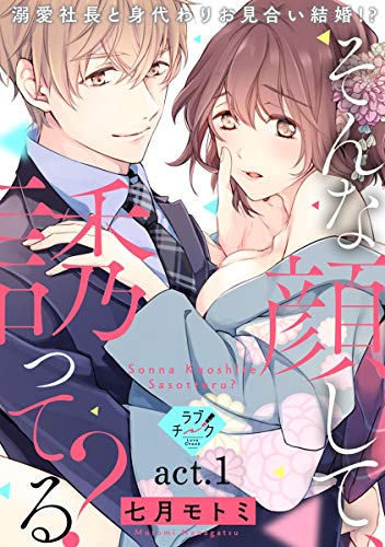 そんな顔して誘ってる 7話 16話17話18話 最新話ネタバレ 美結の初体験 その相手は 青年漫画おすすめ100選 ジャンル別紹介で作品が見つけやすい