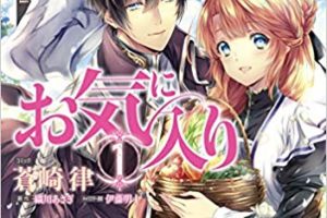 双星の陰陽師 巻 最新刊ネタバレ 決着 ろくろvs悠斗の結末は 青年漫画おすすめ100選 ジャンル別紹介で作品が見つけやすい