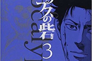 アポカリプスの砦 1巻 10巻 最終巻 の漫画ネタバレまとめ 青年漫画おすすめ100選 ジャンル別紹介で作品が見つけやすい